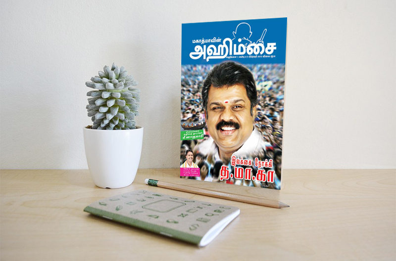 Ahimsai Magazine